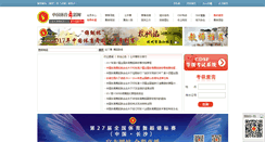 Desktop Screenshot of abcd.cdsf.org.cn